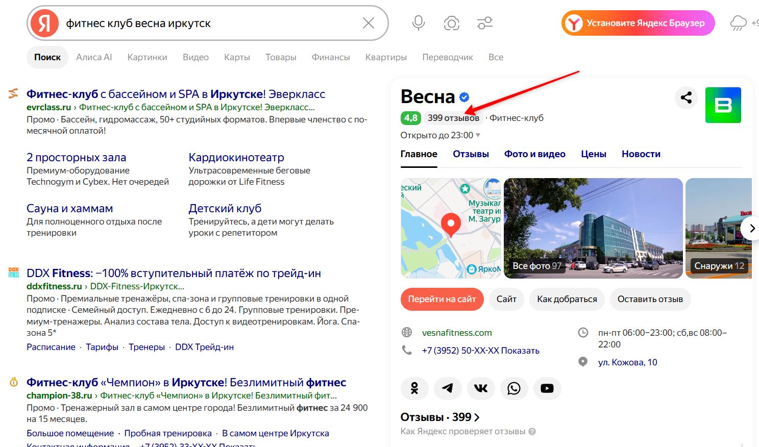 как оставить отзыв на картах через поиск